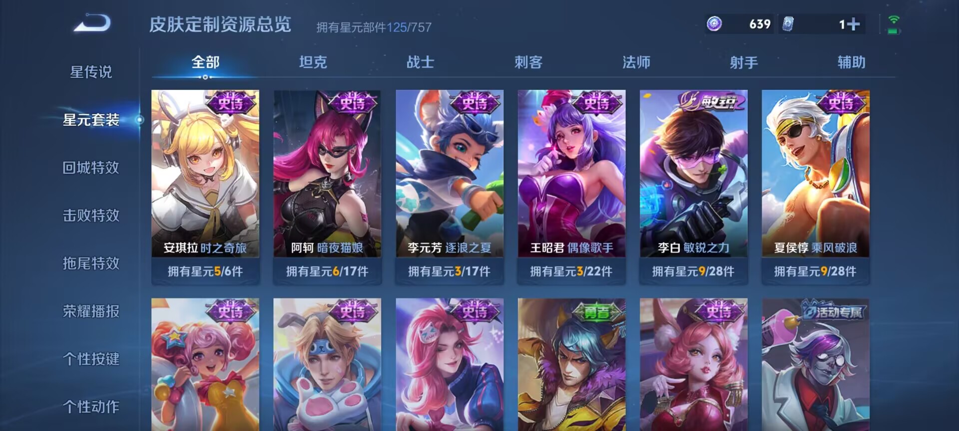 WZDN3354408王者荣耀账号详情图14