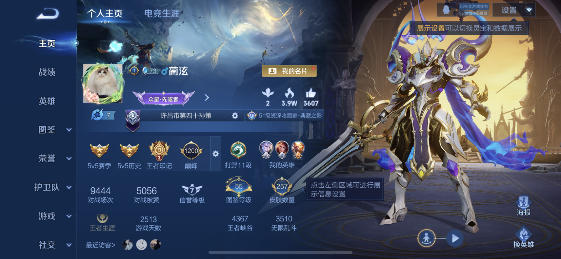 王者荣耀账号苹果QQ[13434528]"DAS6615 -(可二次) 苹果Q-V7-257皮肤1典藏2星传说6传说63