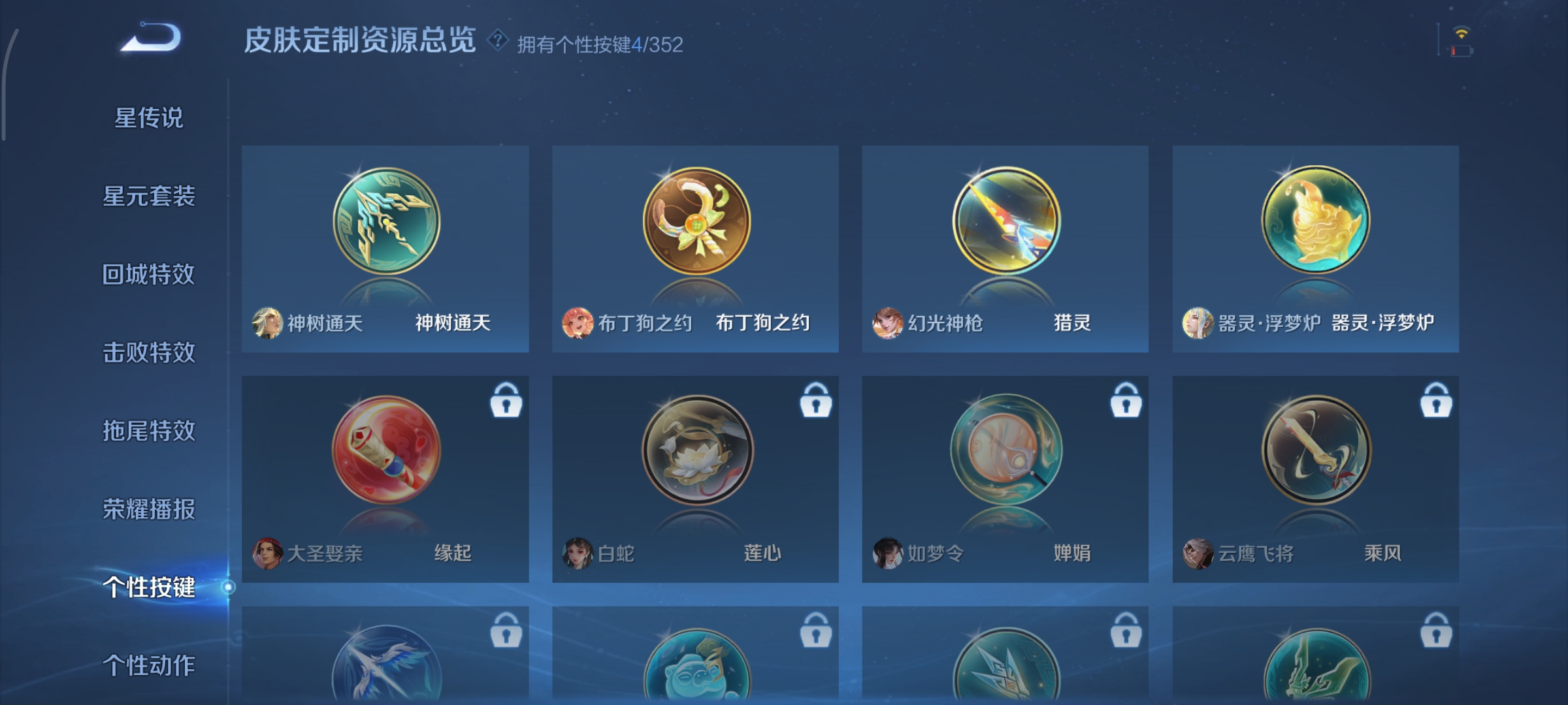 WZDN3354436王者荣耀账号详情图6