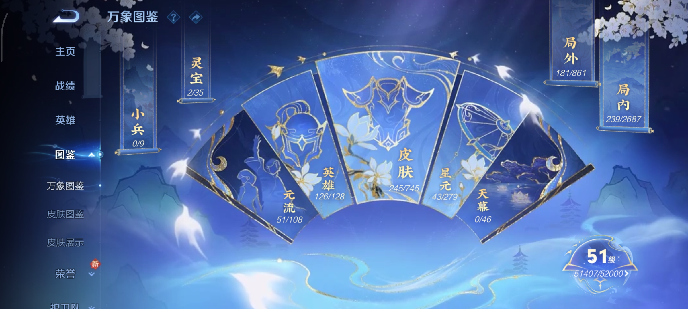 WZDN3354436王者荣耀账号详情图5