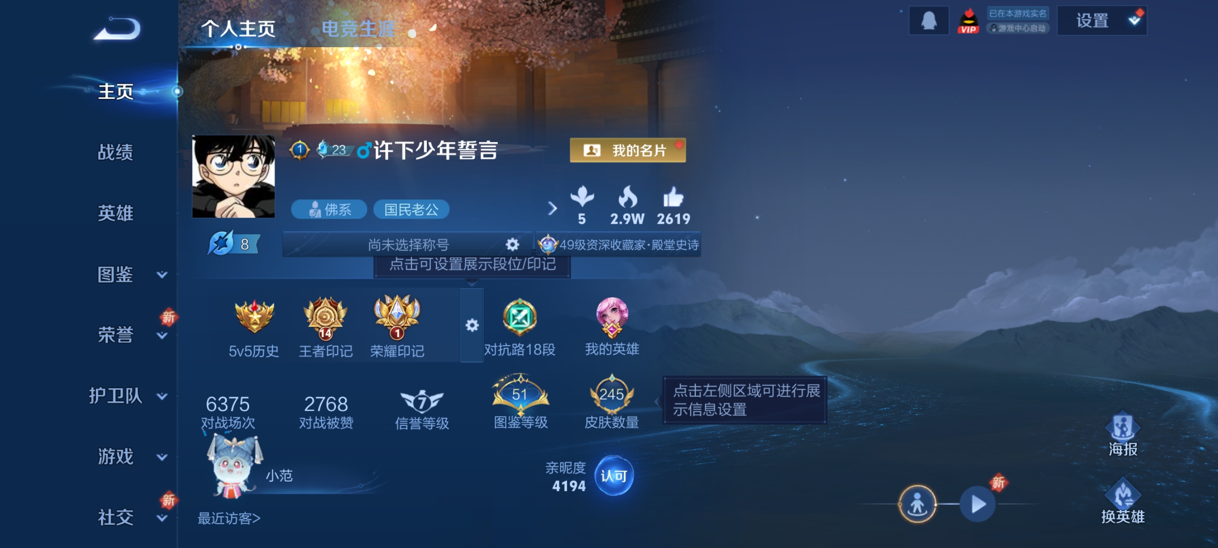 王者荣耀账号安卓QQ[13434652]"DAS6616 -(可二次) 安卓Q-V7-245皮肤1星传说6传说61史诗 