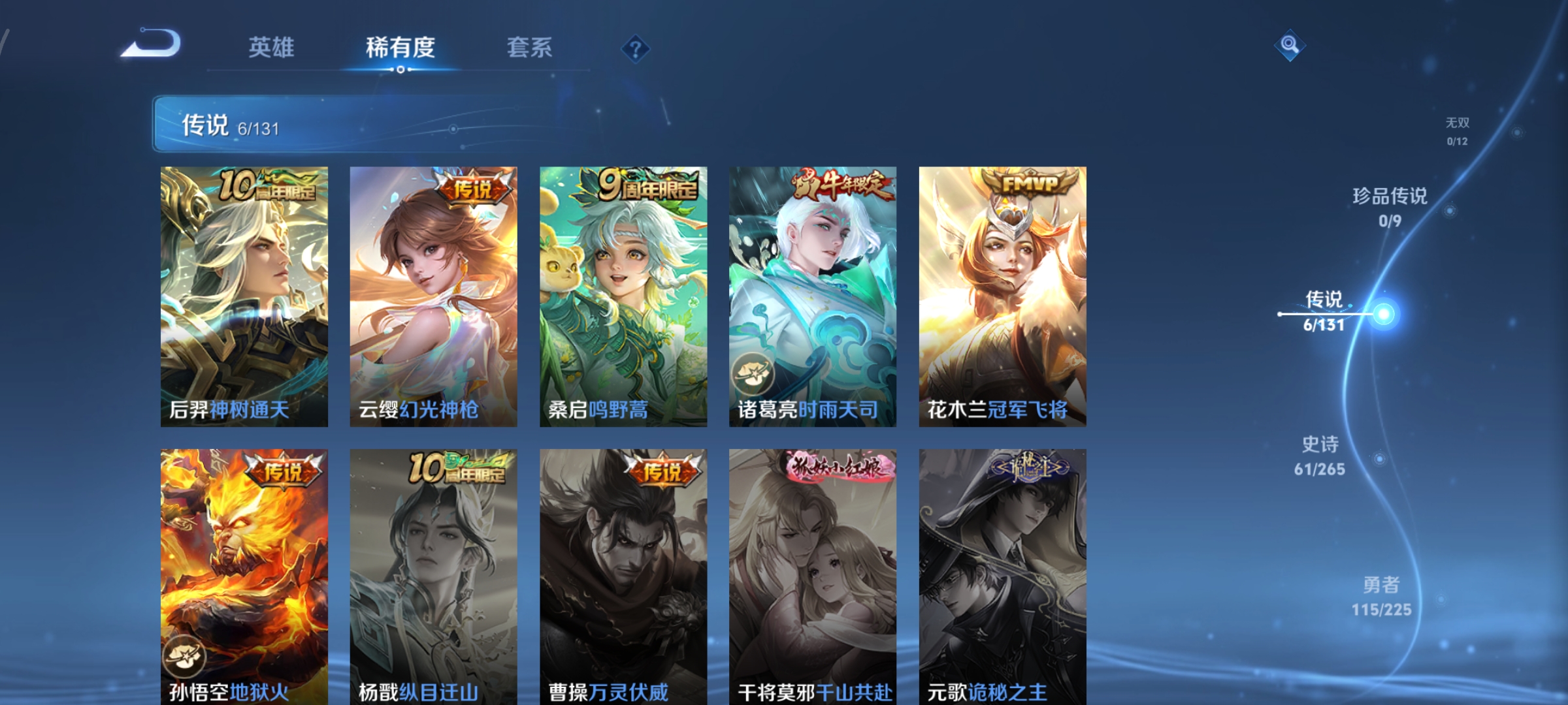 WZDN3354436王者荣耀账号详情图8