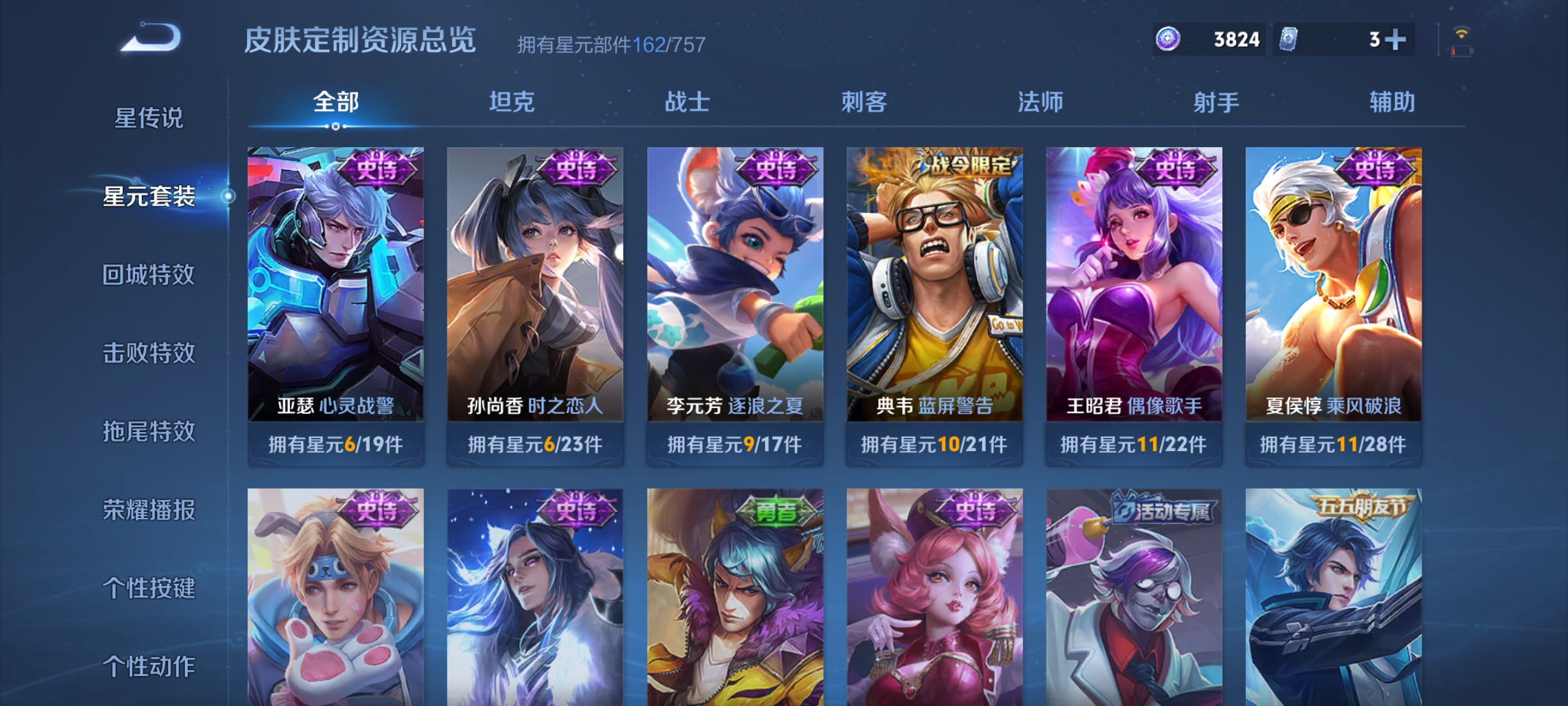 WZDN3354436王者荣耀账号详情图9