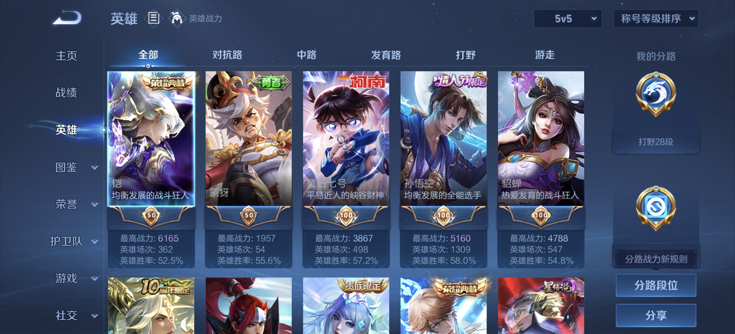 WZQM3355188王者荣耀账号详情图10 WZQM3355188王者荣耀账号详情图10