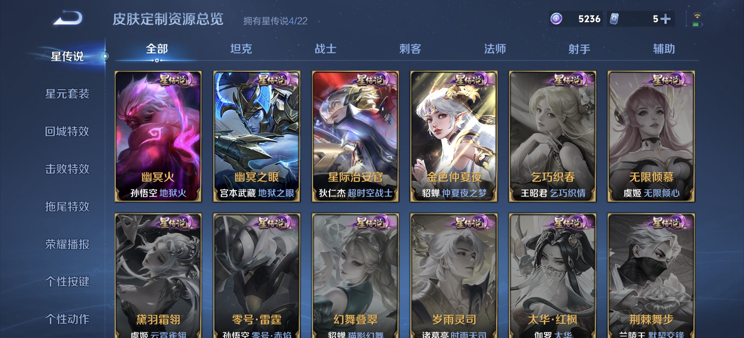 WZQM3355188王者荣耀账号详情图12 WZQM3355188王者荣耀账号详情图12