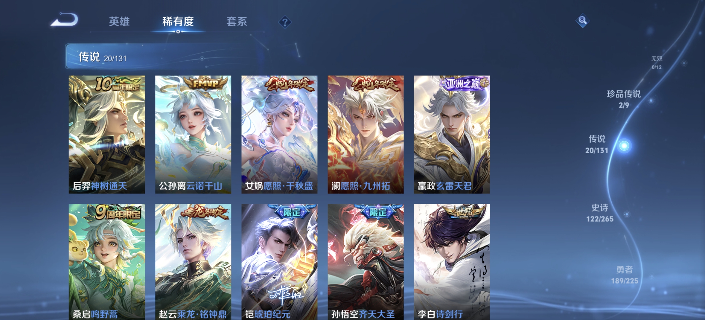 WZQM3355188王者荣耀账号详情图11 WZQM3355188王者荣耀账号详情图11