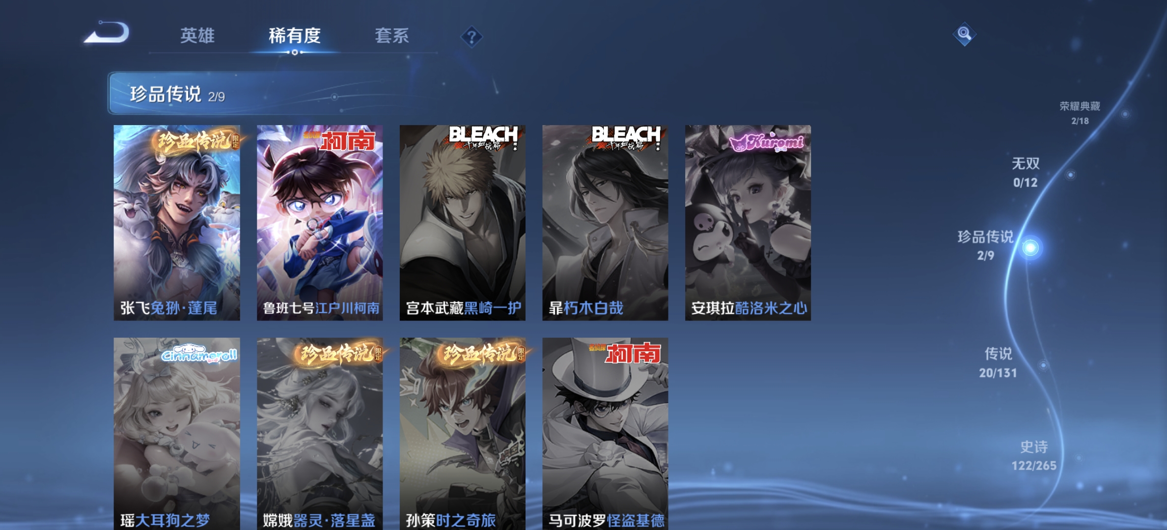 WZQM3355188王者荣耀账号详情图8 WZQM3355188王者荣耀账号详情图8