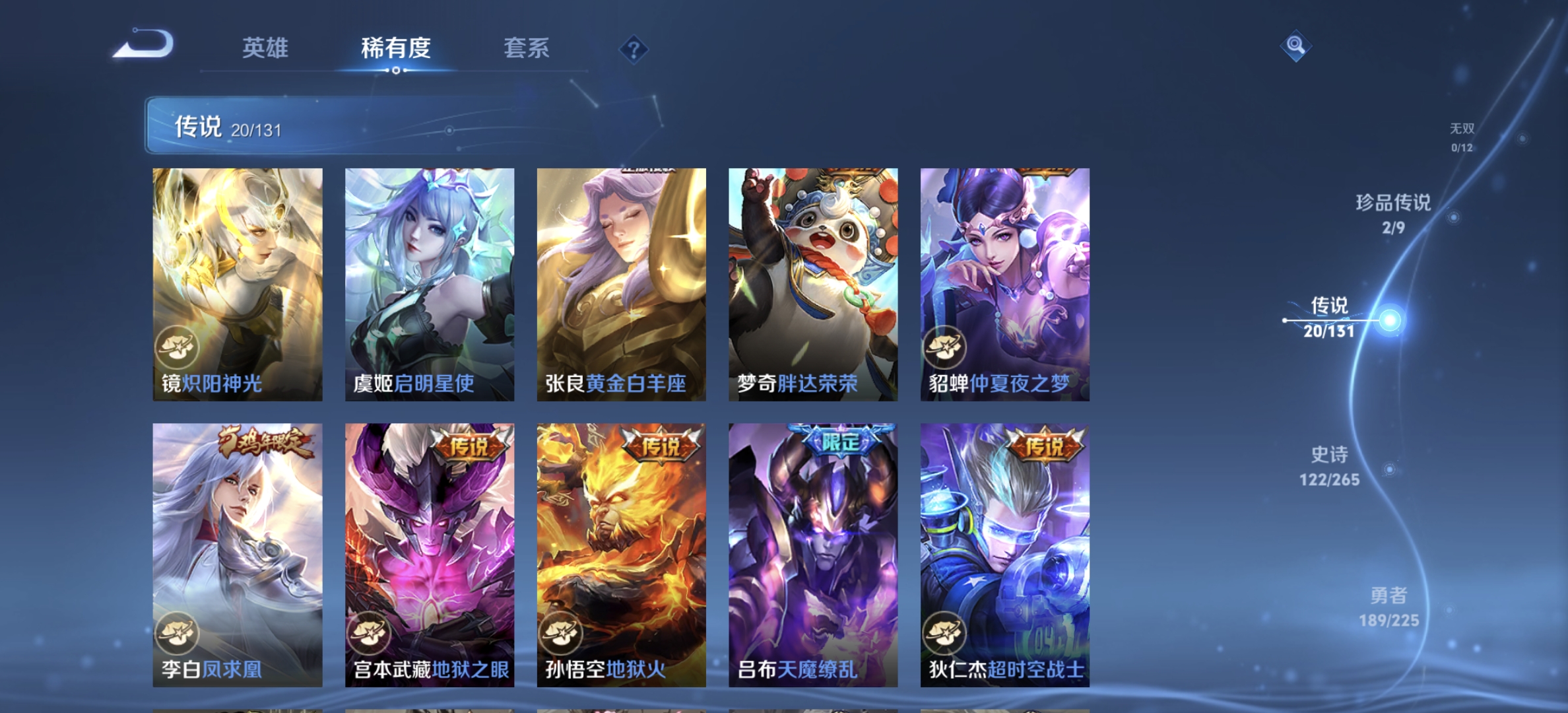 WZQM3355188王者荣耀账号详情图13 WZQM3355188王者荣耀账号详情图13