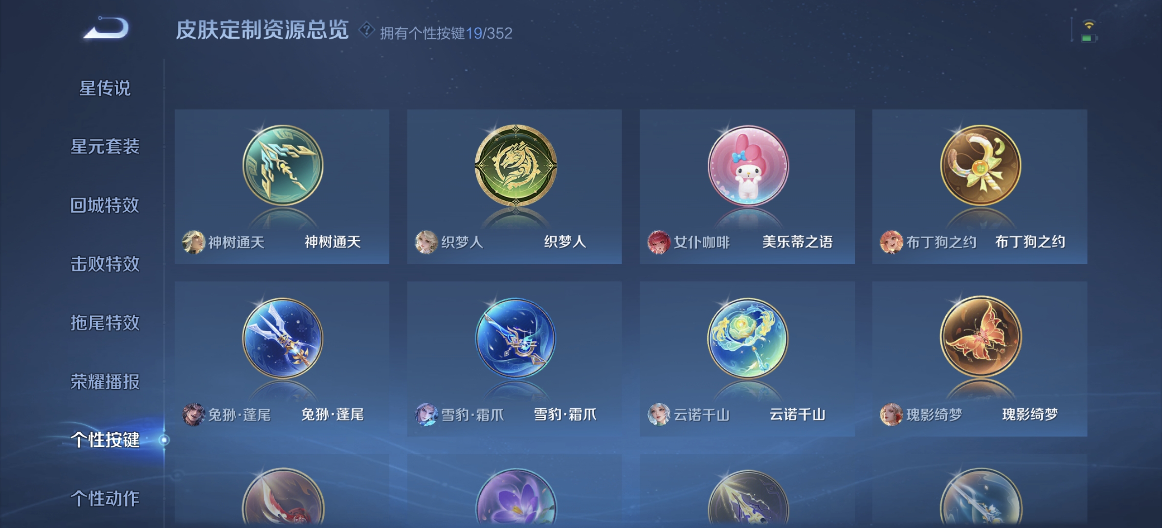 WZQM3355188王者荣耀账号详情图9 WZQM3355188王者荣耀账号详情图9