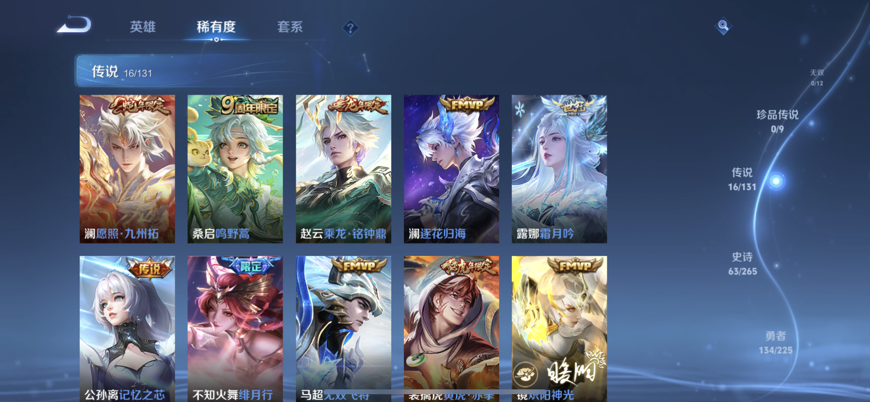 WZDN3354463王者荣耀账号详情图10