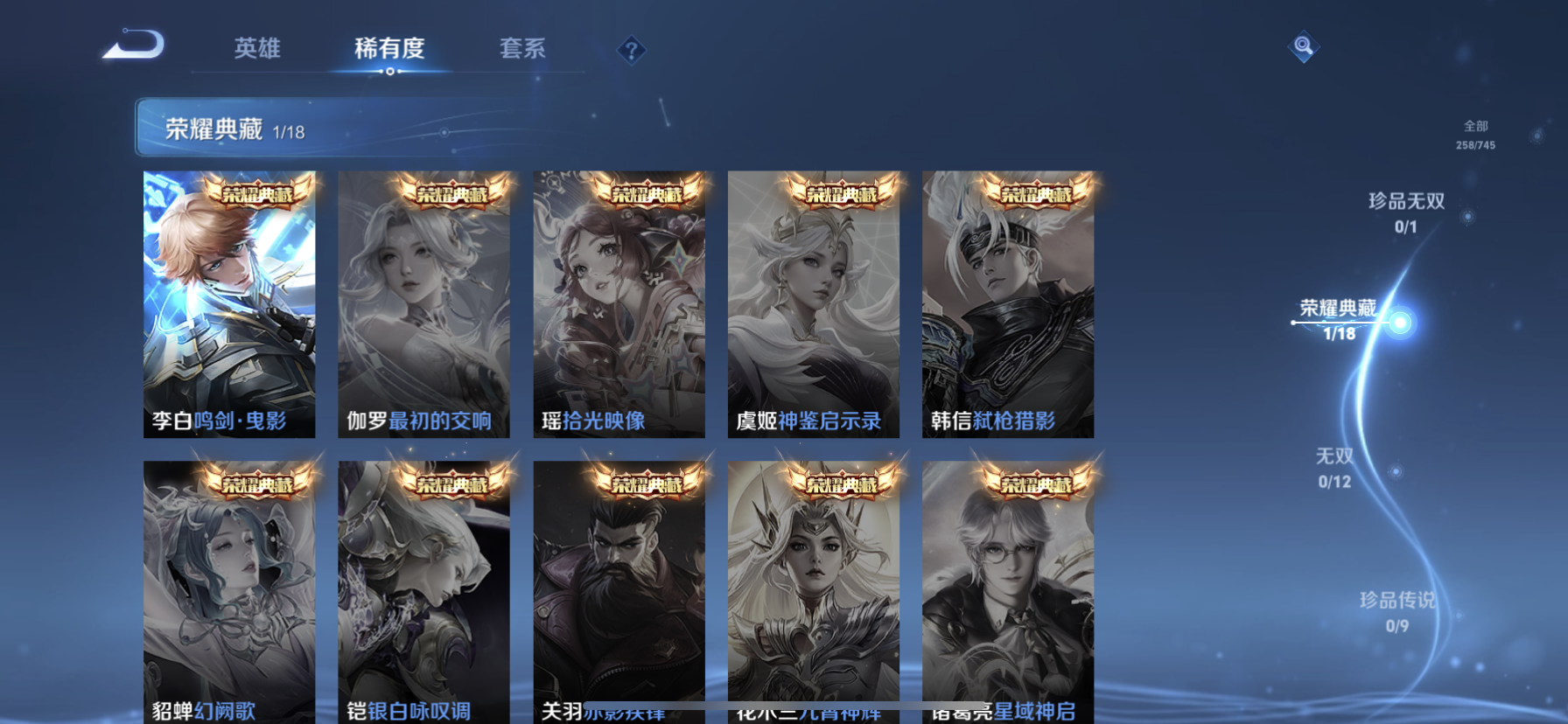 WZDN3354463王者荣耀账号详情图4