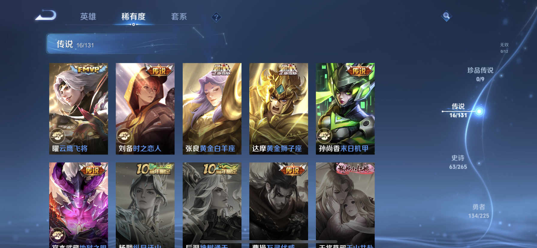 WZDN3354463王者荣耀账号详情图11