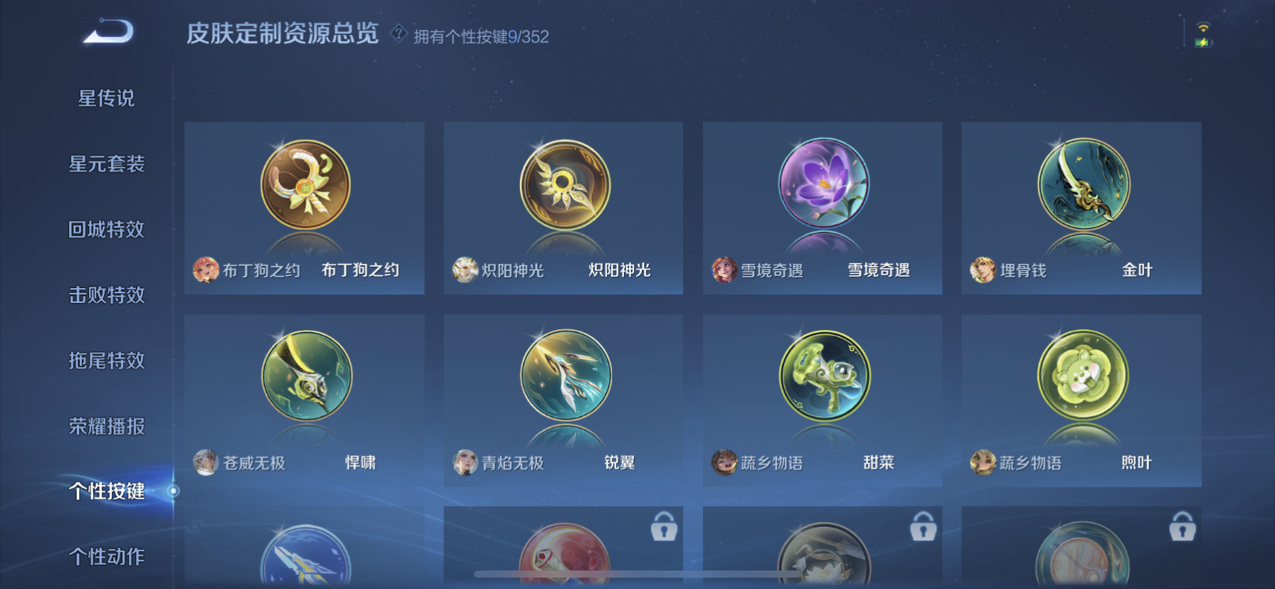 WZDN3354463王者荣耀账号详情图8