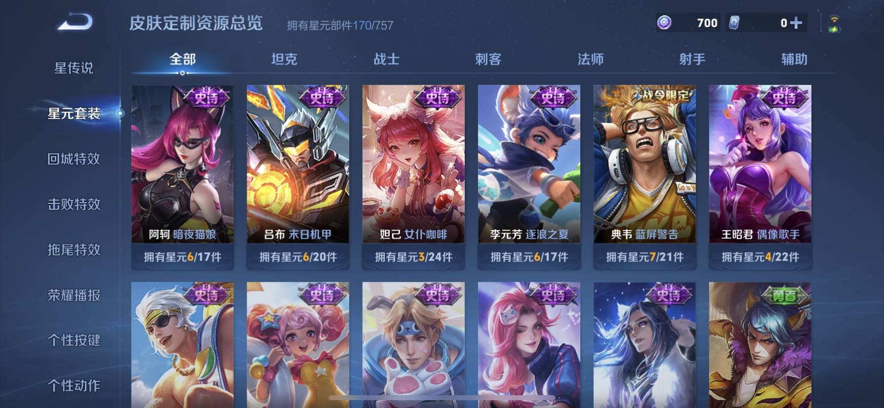 WZDN3354463王者荣耀账号详情图13