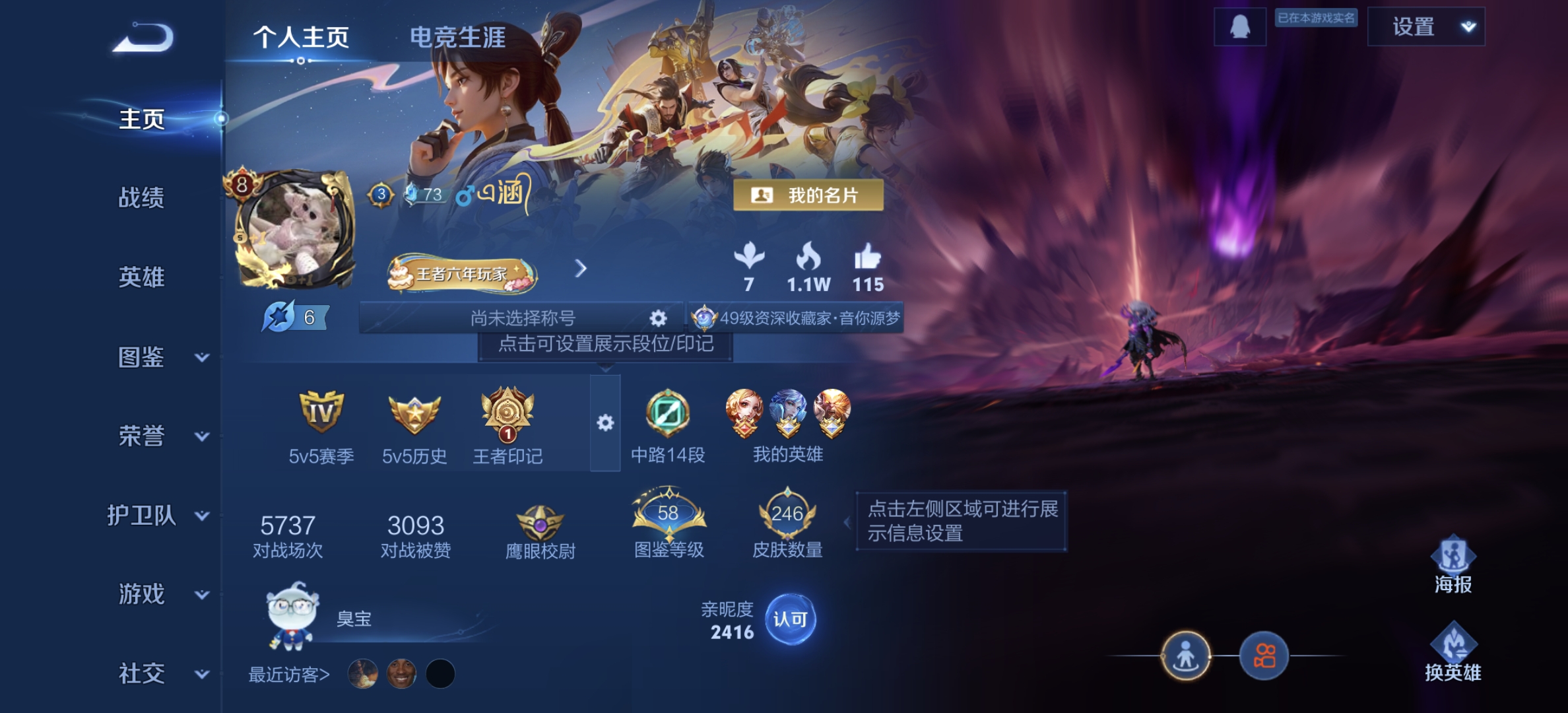 王者荣耀账号安卓QQ[13434971]"DAS6620 -(可二次) 安卓Q-V8-246皮肤1典藏3星传说15传说7