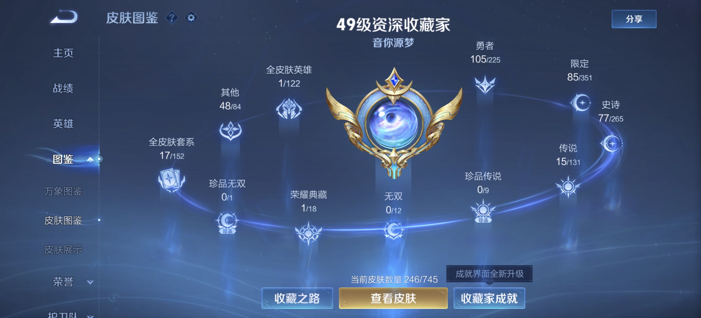 WZDN3354836王者荣耀账号详情图2