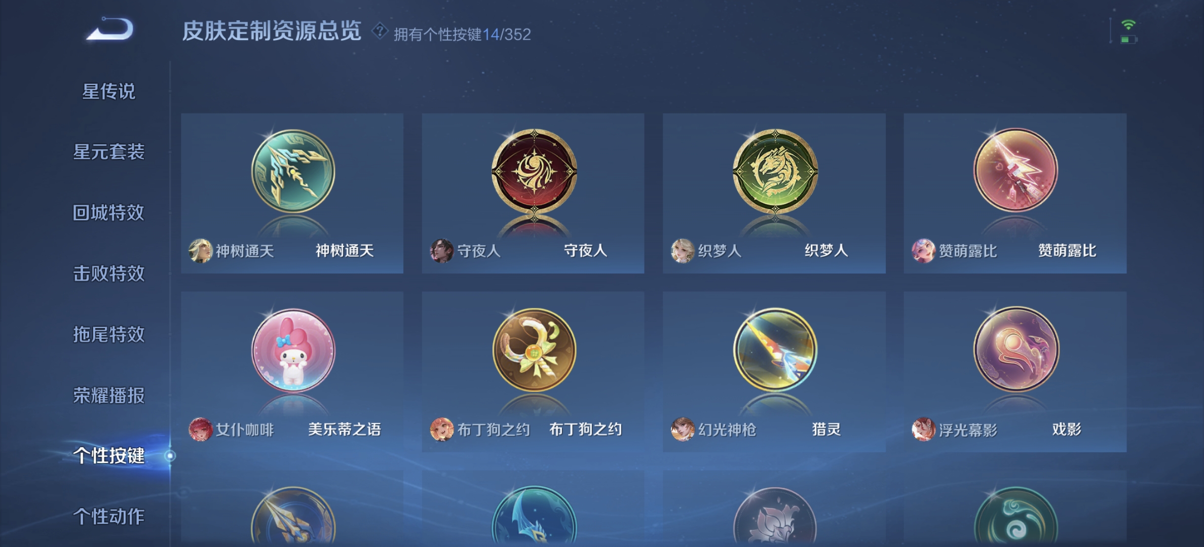 WZDN3354836王者荣耀账号详情图10