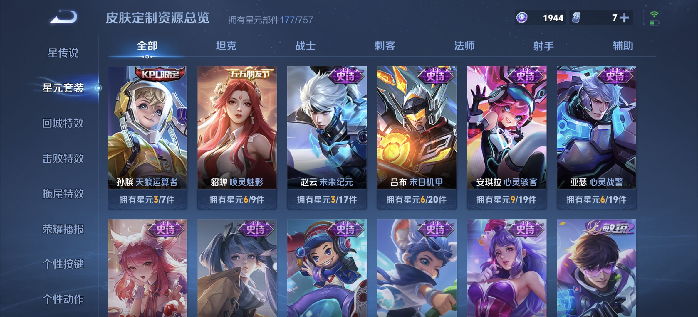 WZDN3354836王者荣耀账号详情图12