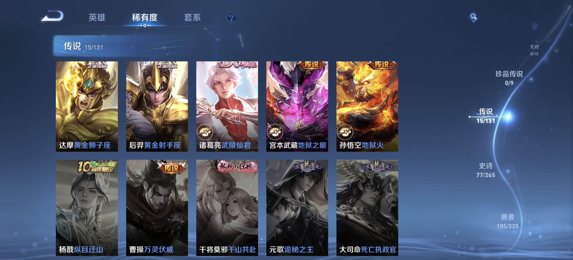 WZDN3354836王者荣耀账号详情图7