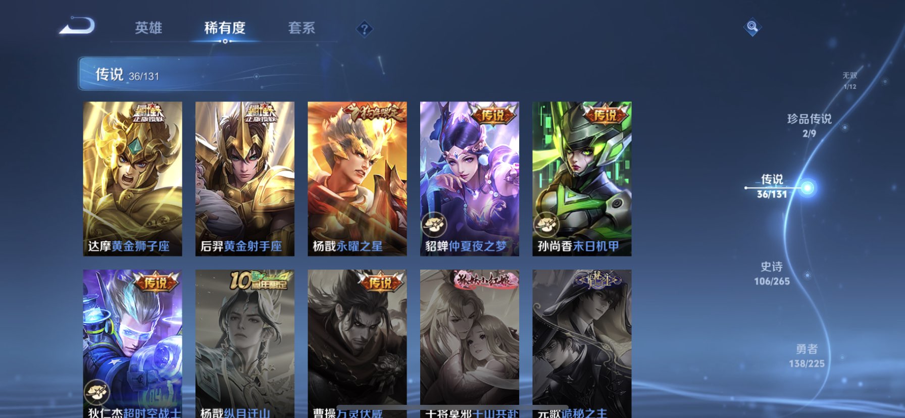 WZDN3354507王者荣耀账号详情图3 WZDN3354507王者荣耀账号详情图3