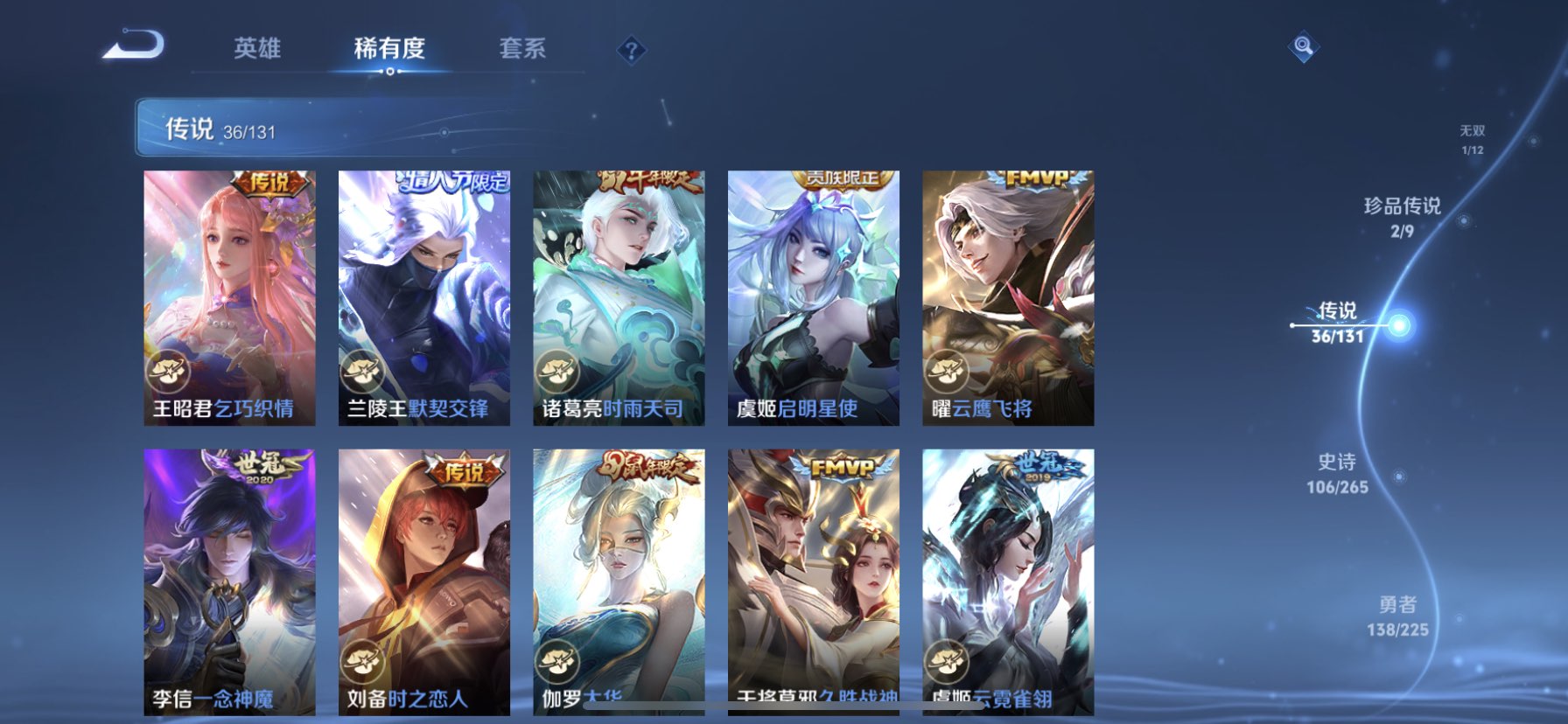 WZDN3354507王者荣耀账号详情图6 WZDN3354507王者荣耀账号详情图6