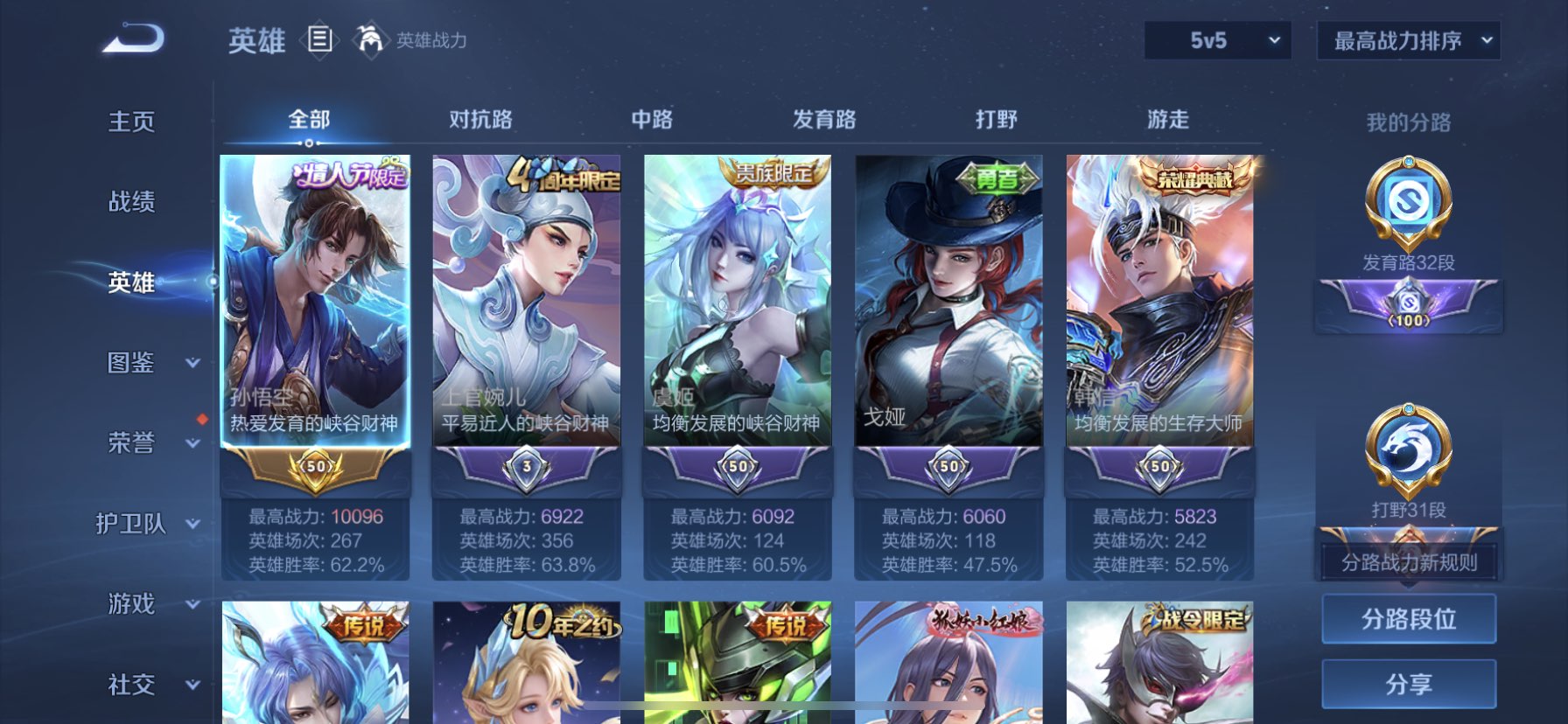 WZDN3354507王者荣耀账号详情图14 WZDN3354507王者荣耀账号详情图14