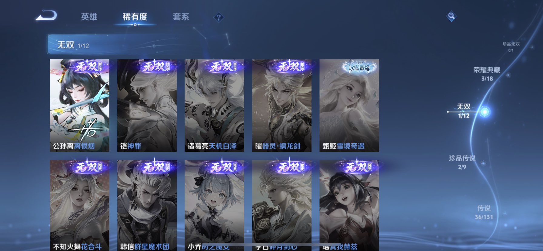 WZDN3354507王者荣耀账号详情图7 WZDN3354507王者荣耀账号详情图7