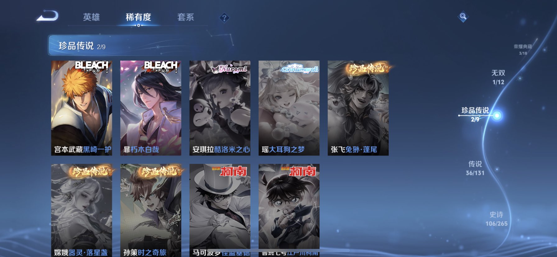 WZDN3354507王者荣耀账号详情图8 WZDN3354507王者荣耀账号详情图8