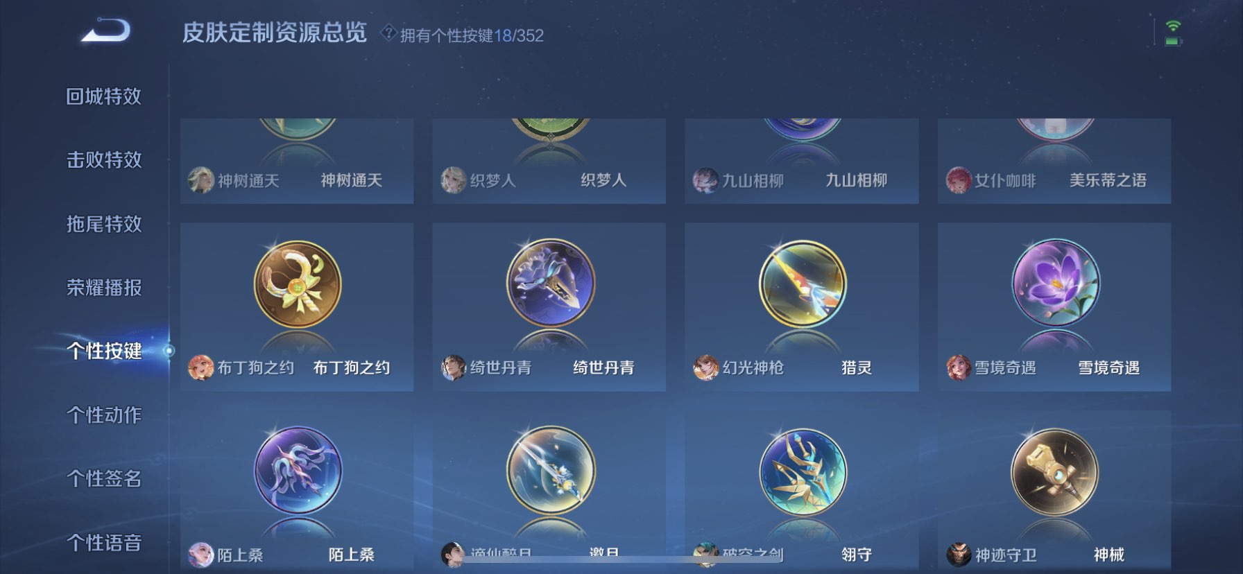 WZDN3354507王者荣耀账号详情图13 WZDN3354507王者荣耀账号详情图13