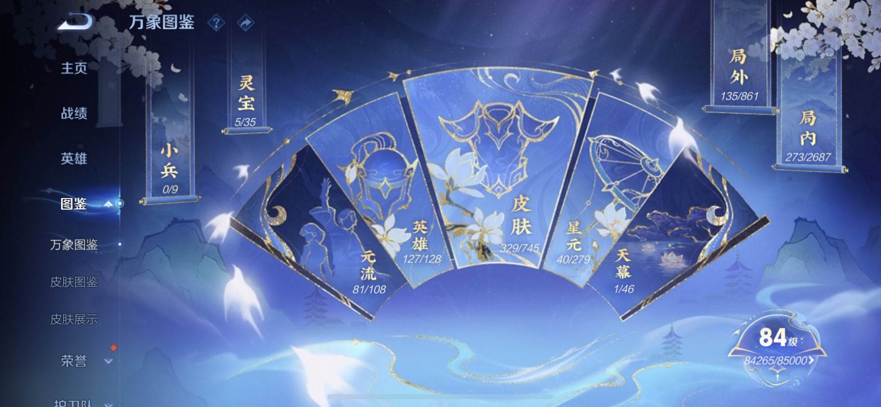 WZDN3354507王者荣耀账号详情图15 WZDN3354507王者荣耀账号详情图15