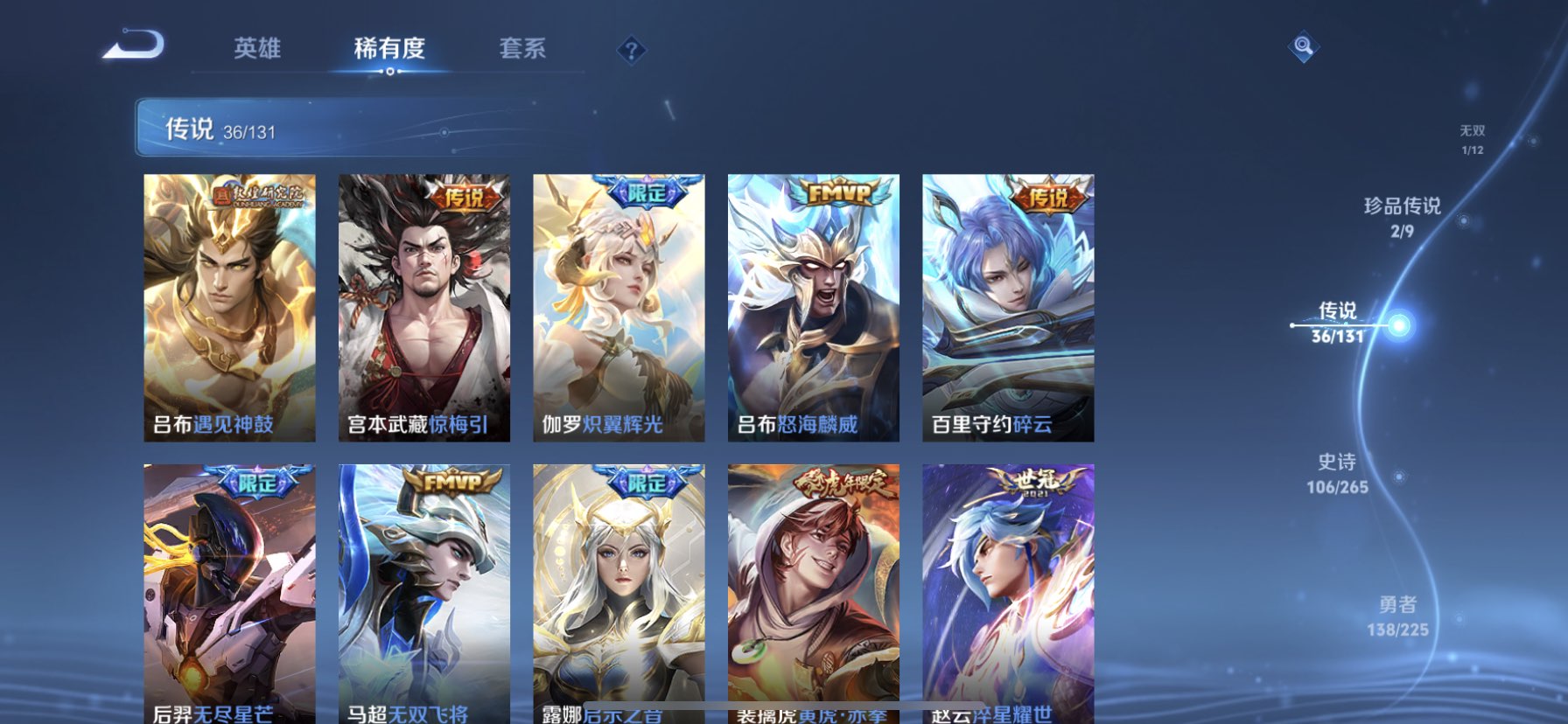 WZDN3354507王者荣耀账号详情图18 WZDN3354507王者荣耀账号详情图18