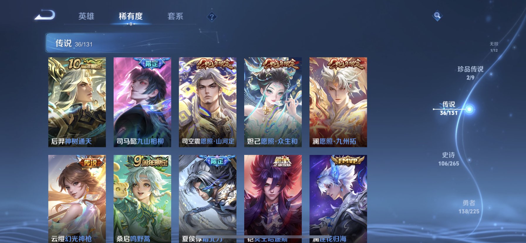 WZDN3354507王者荣耀账号详情图17 WZDN3354507王者荣耀账号详情图17