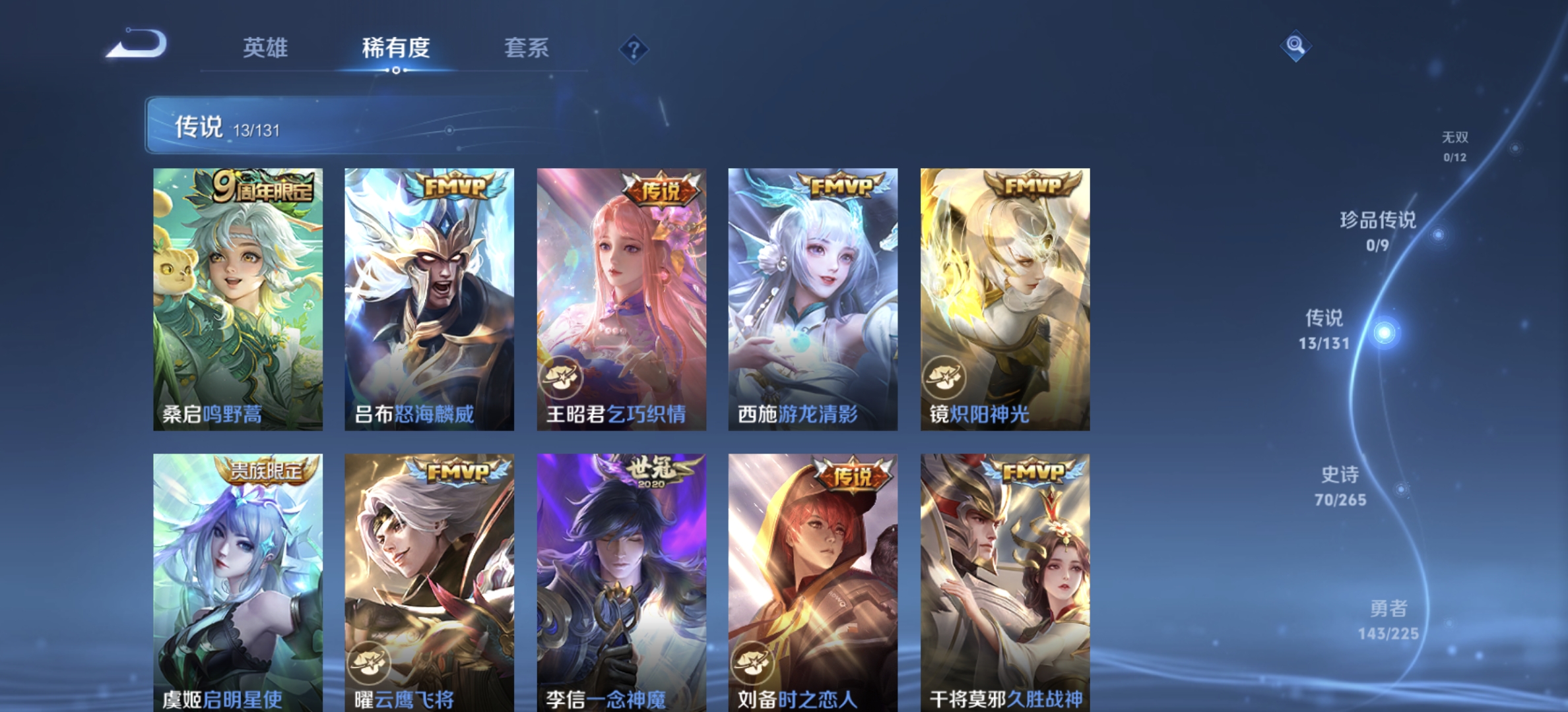 WZQM3355223王者荣耀账号详情图10