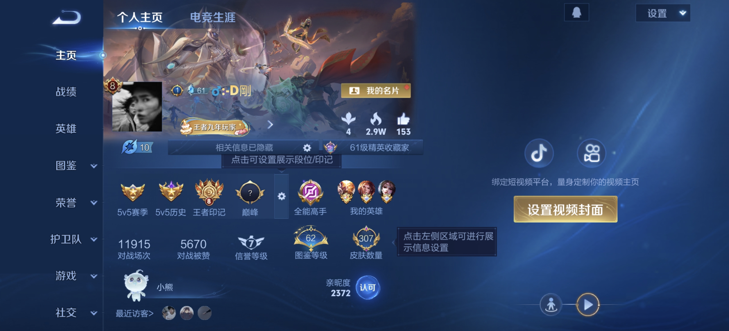 王者荣耀账号安卓QQ[13435586]"DAS6625 -包人脸 安卓Q-V8-307皮肤1典藏2星传说13传说70史