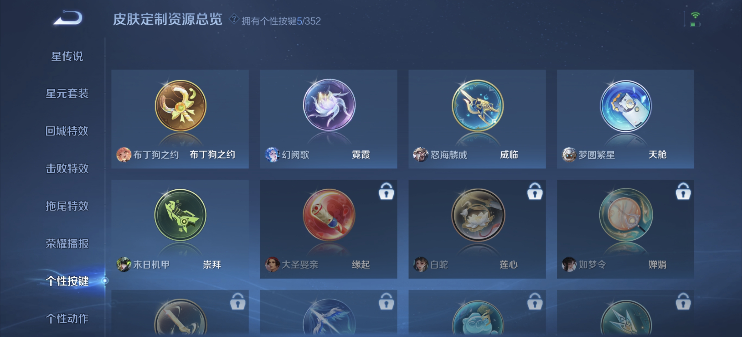 WZQM3355223王者荣耀账号详情图8