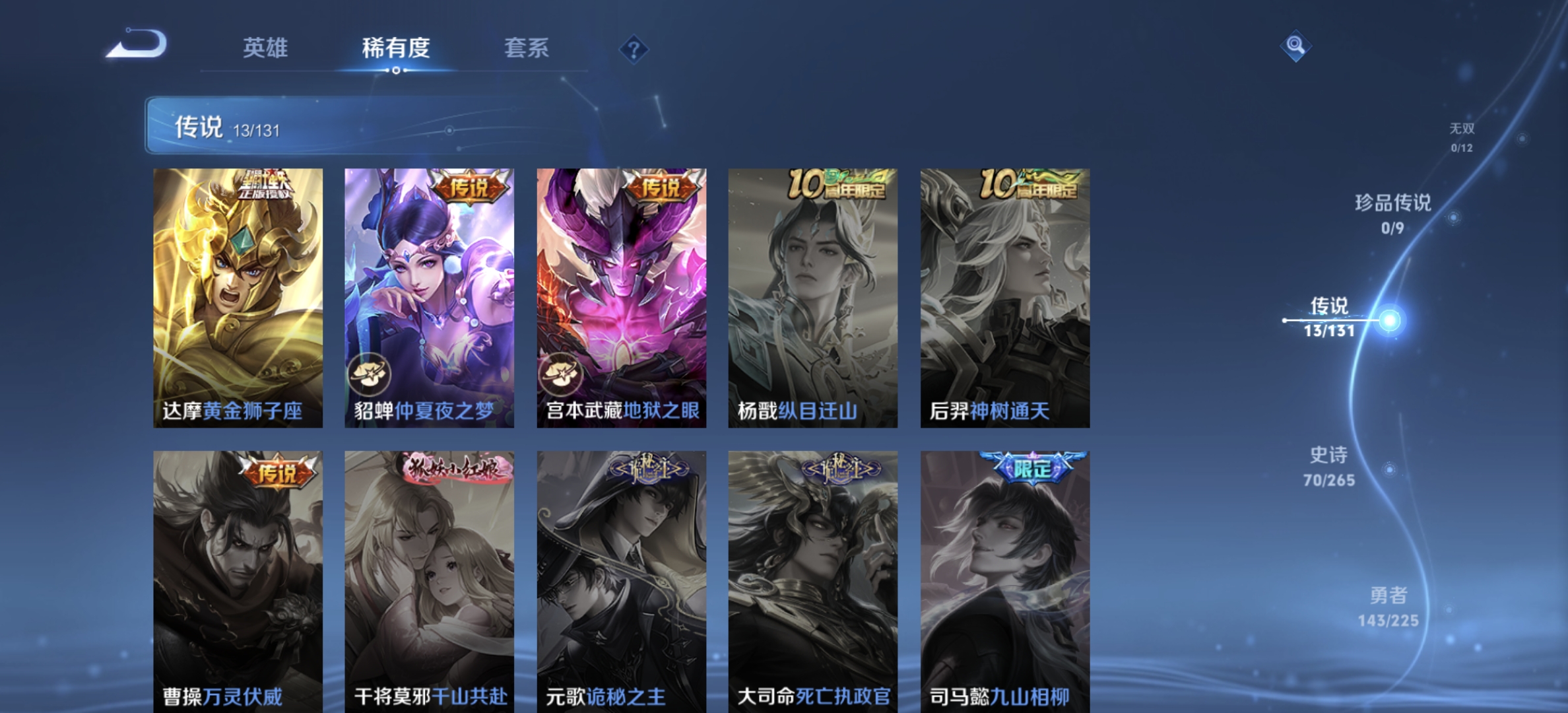 WZQM3355223王者荣耀账号详情图9