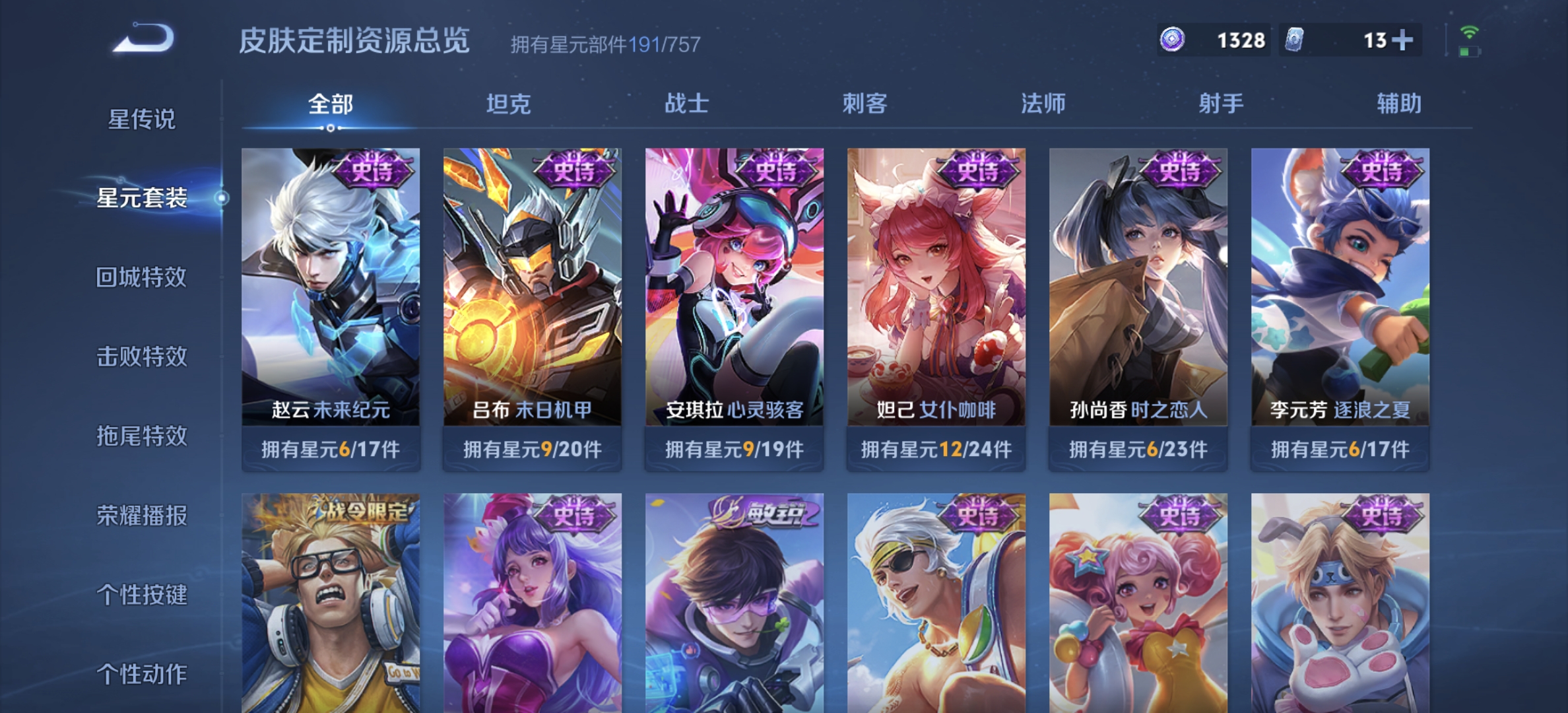 WZQM3355223王者荣耀账号详情图13