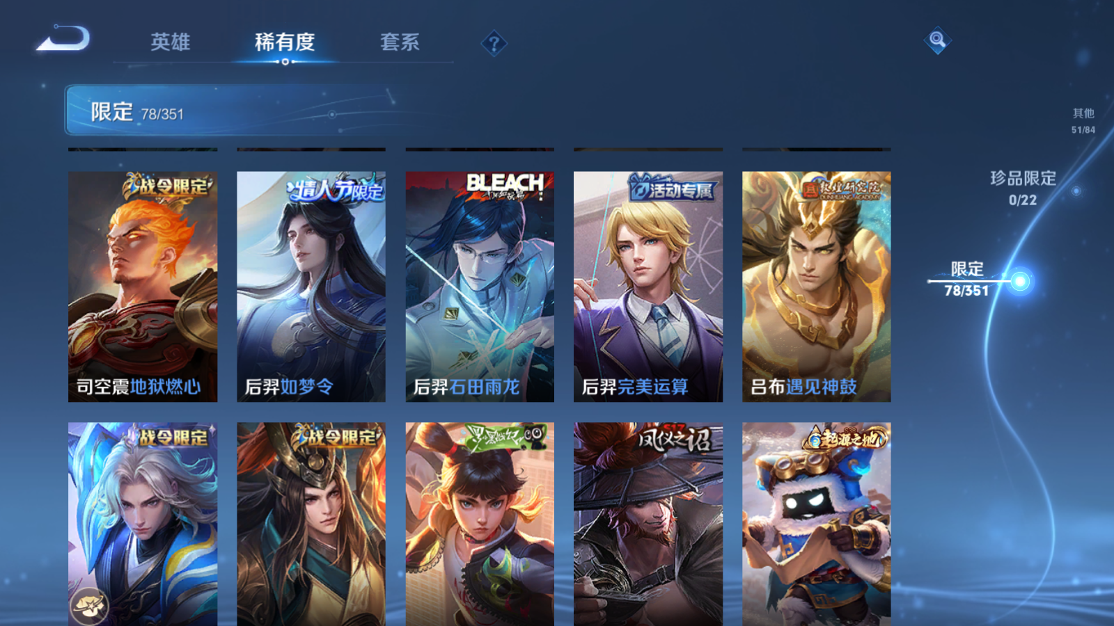 WZCMW3355342王者荣耀账号详情图7