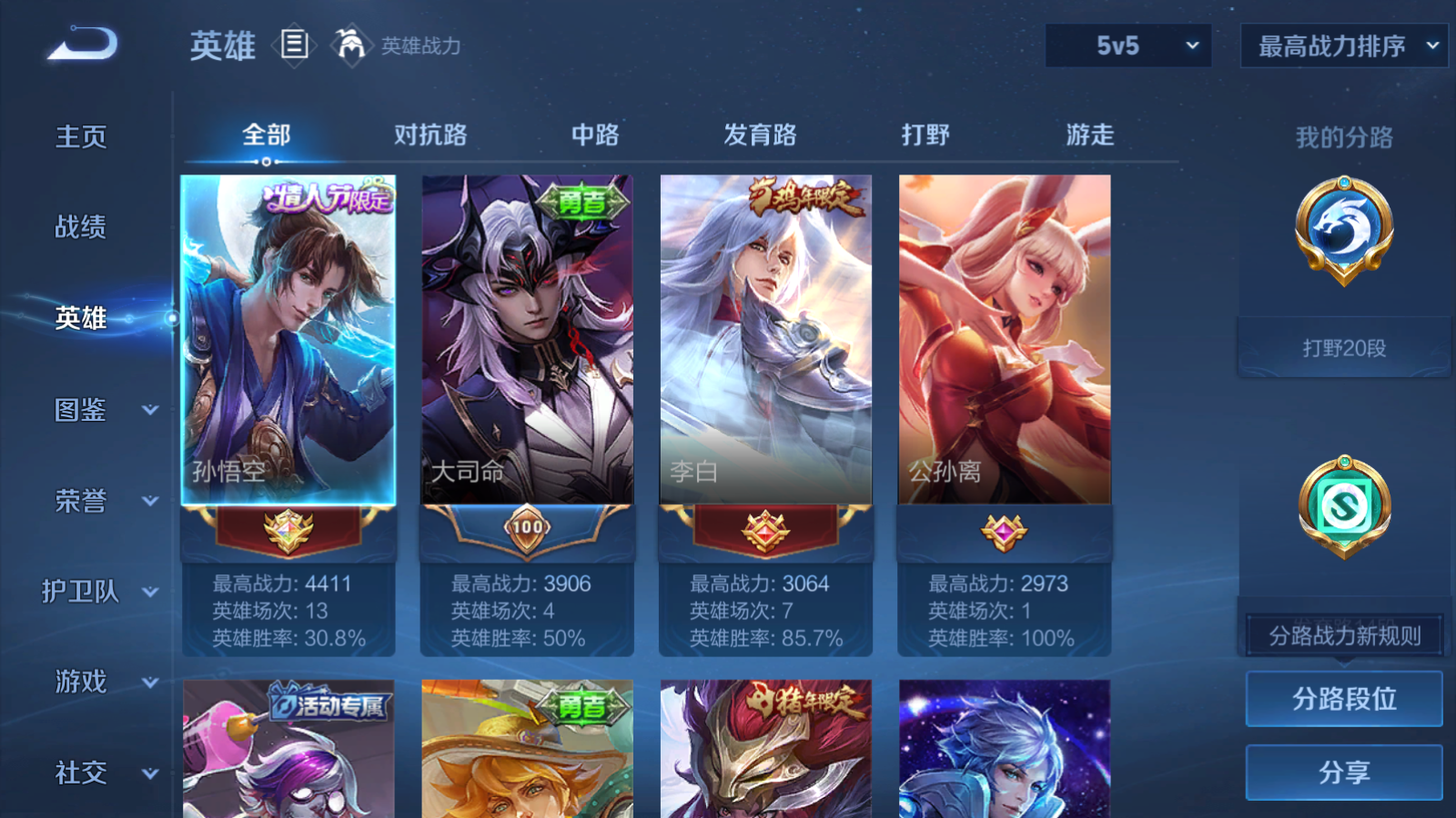 WZCMW3355342王者荣耀账号详情图4