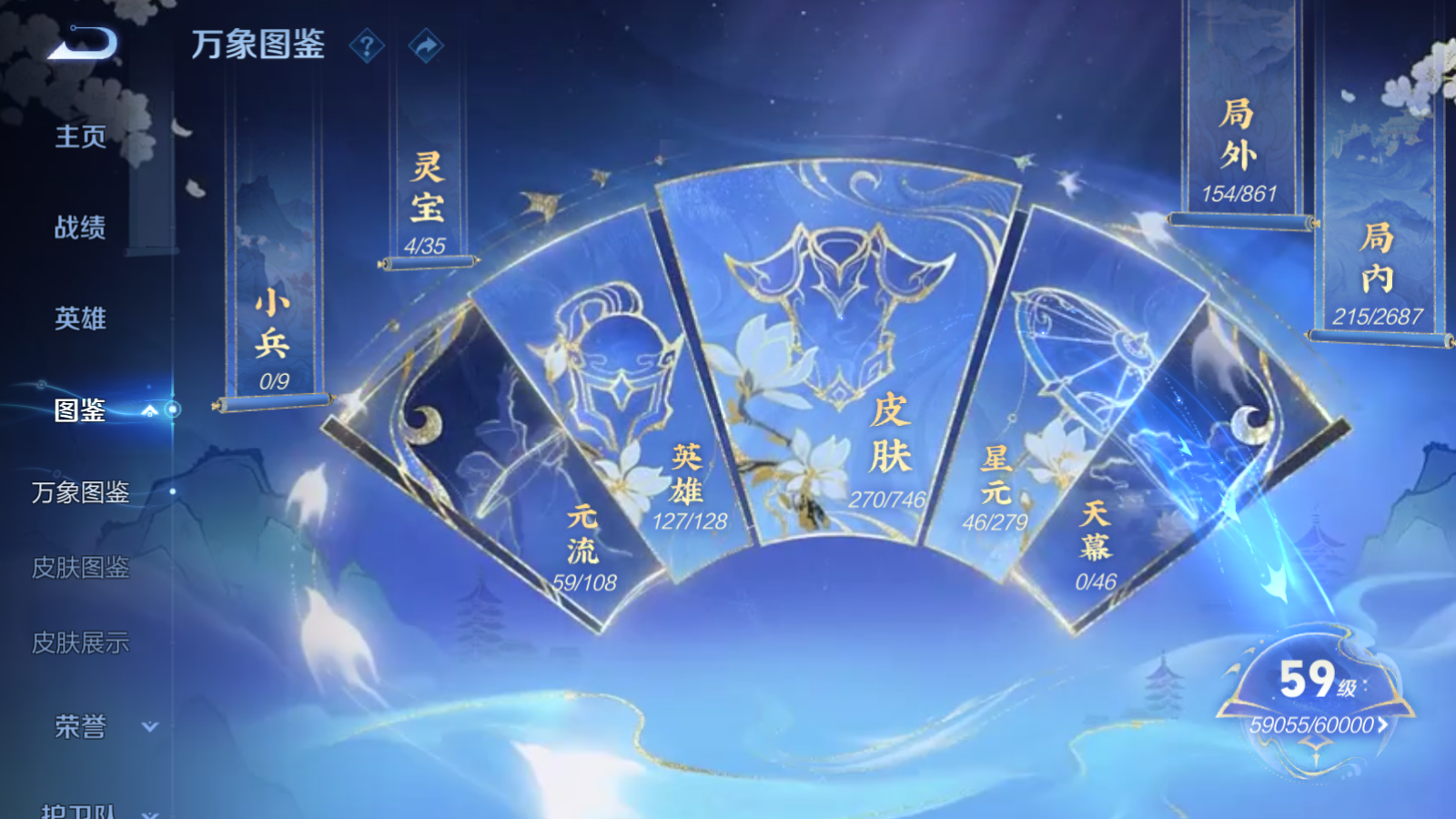 WZCMW3355342王者荣耀账号详情图5