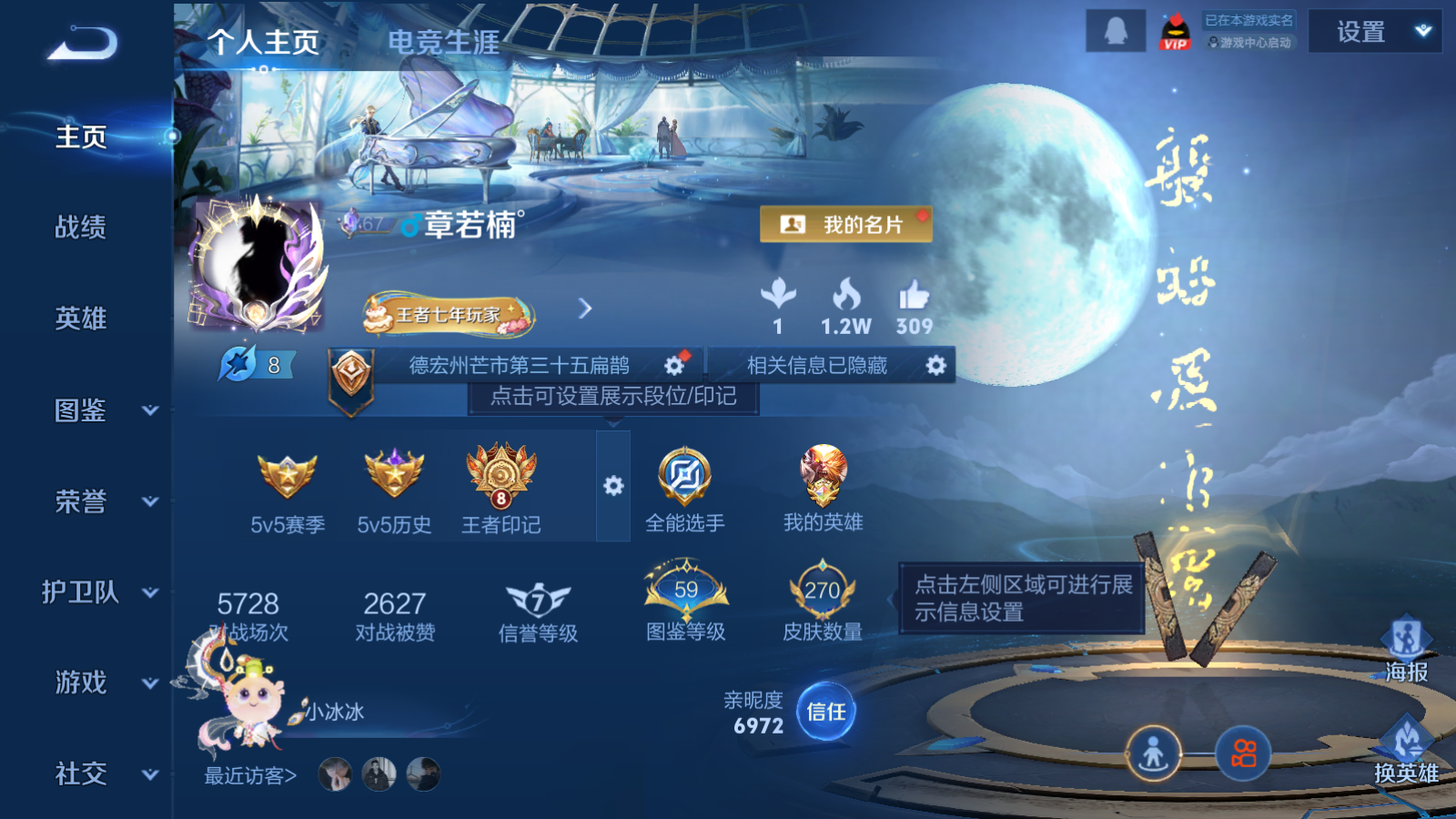 WZCMW3355342王者荣耀账号详情图3