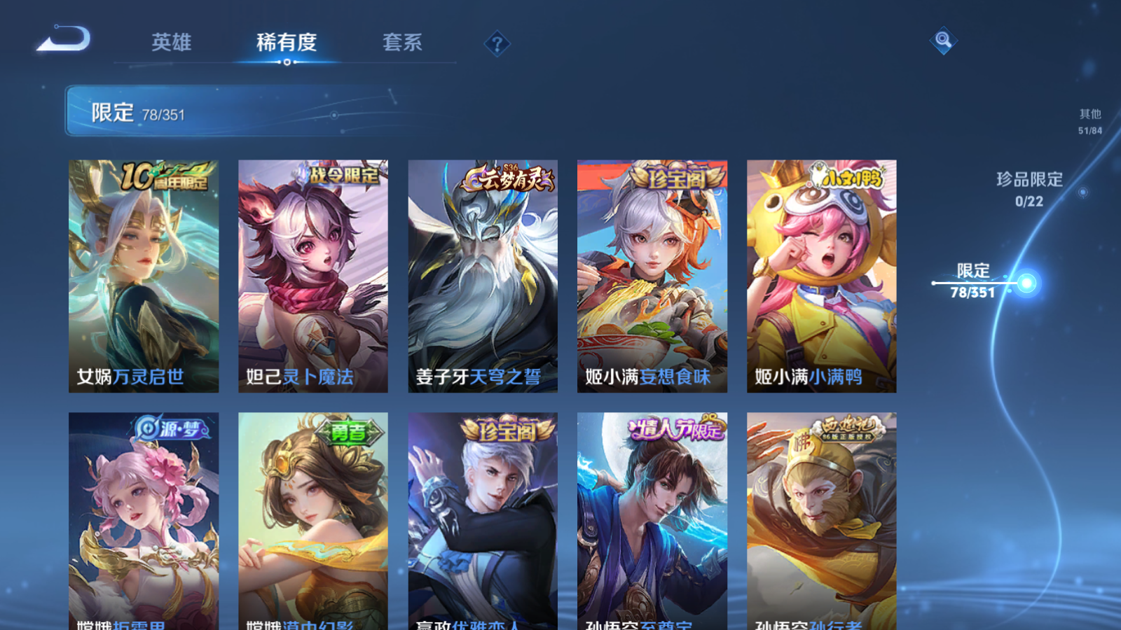 WZCMW3355342王者荣耀账号详情图9