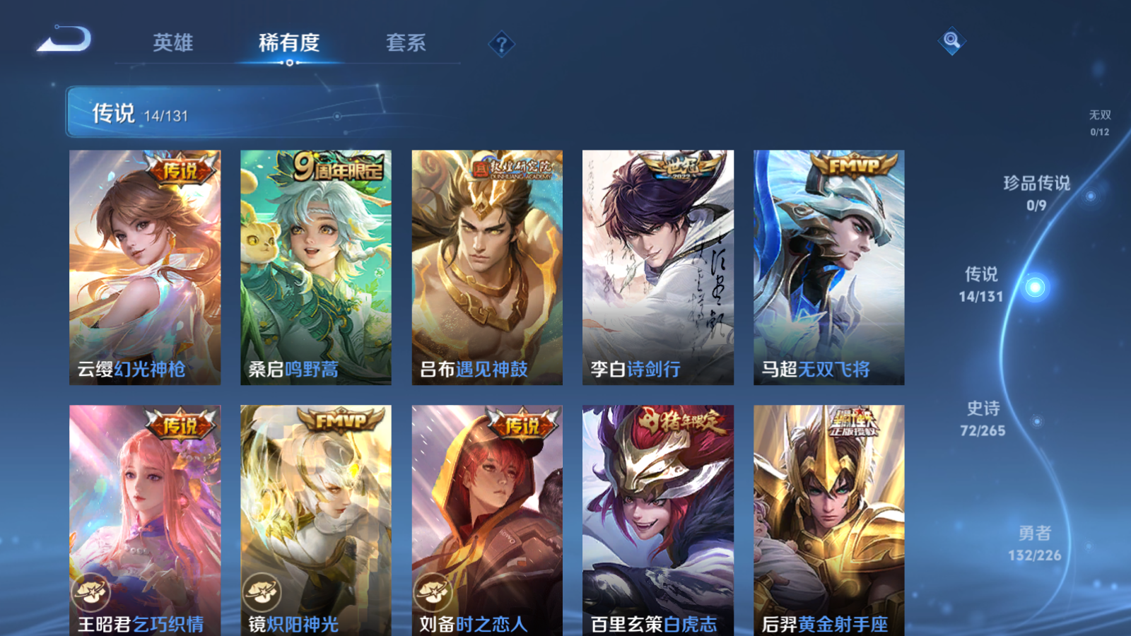 WZCMW3355342王者荣耀账号详情图13