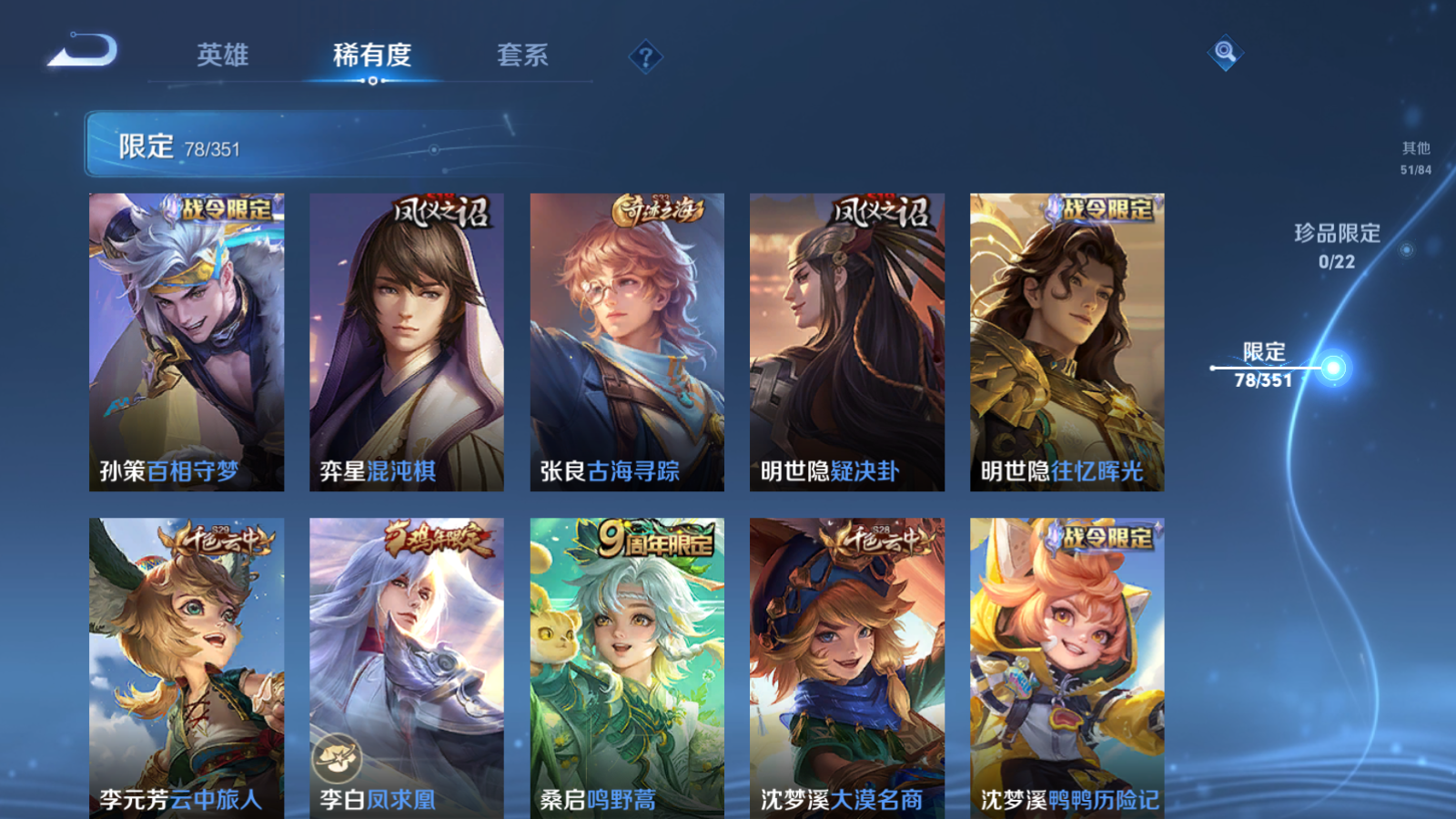 WZCMW3355342王者荣耀账号详情图10