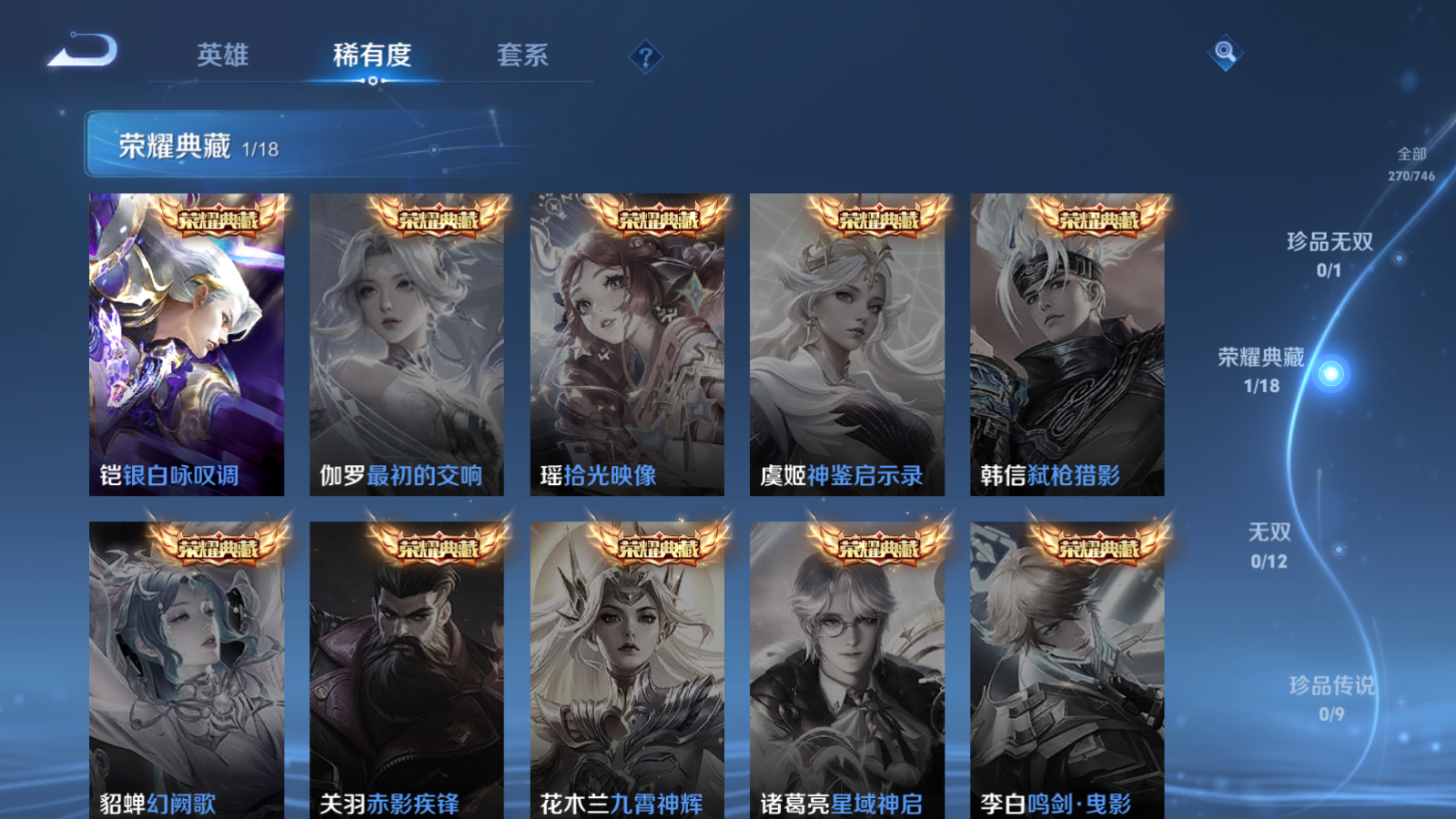 WZCMW3355342王者荣耀账号详情图6