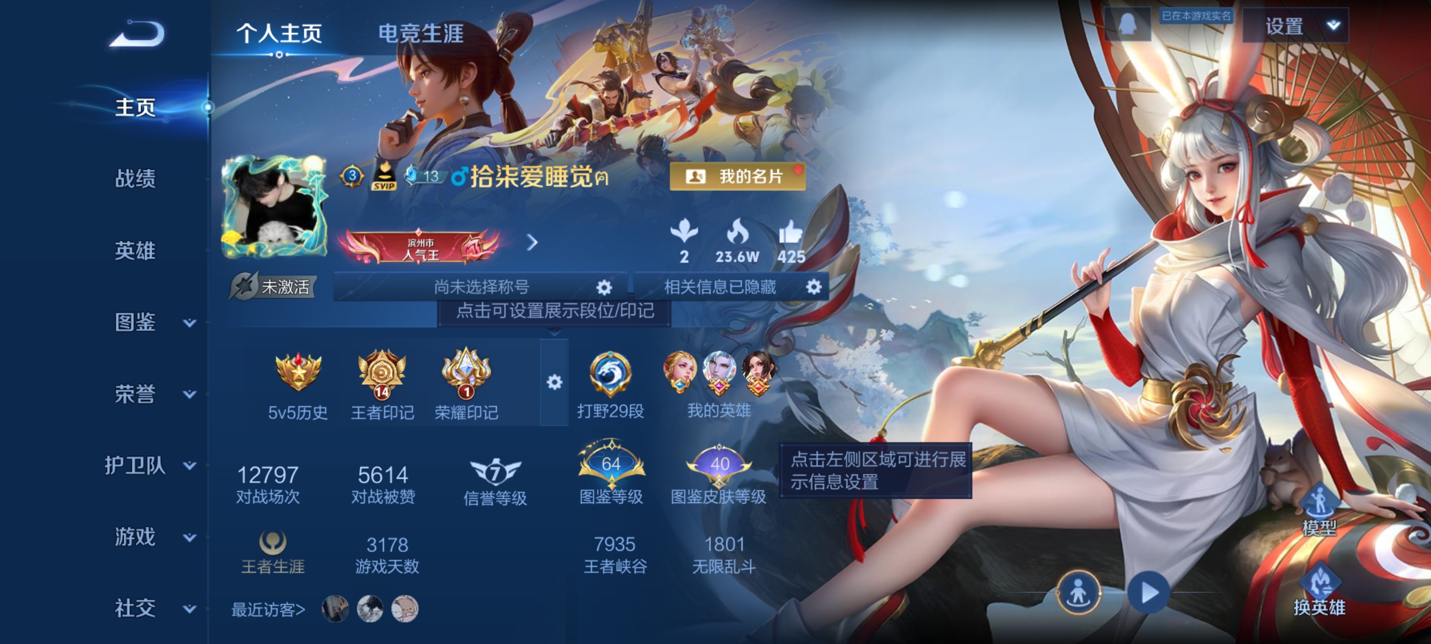 王者荣耀账号安卓QQ[13435682]"DAS6568-(可二次) 安卓Q-V8-298皮肤1典藏1星传说12传说84