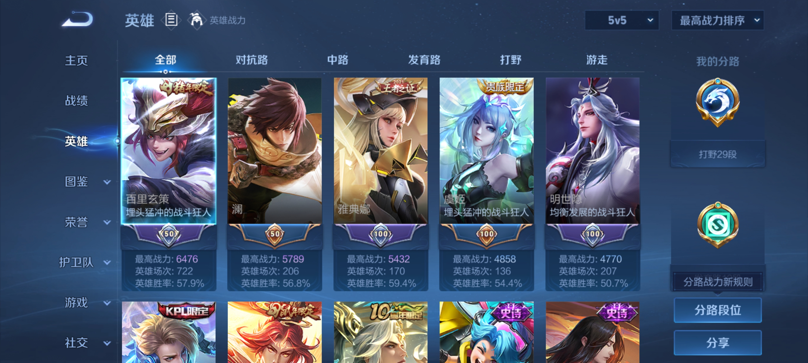 WZQM3355225王者荣耀账号详情图8