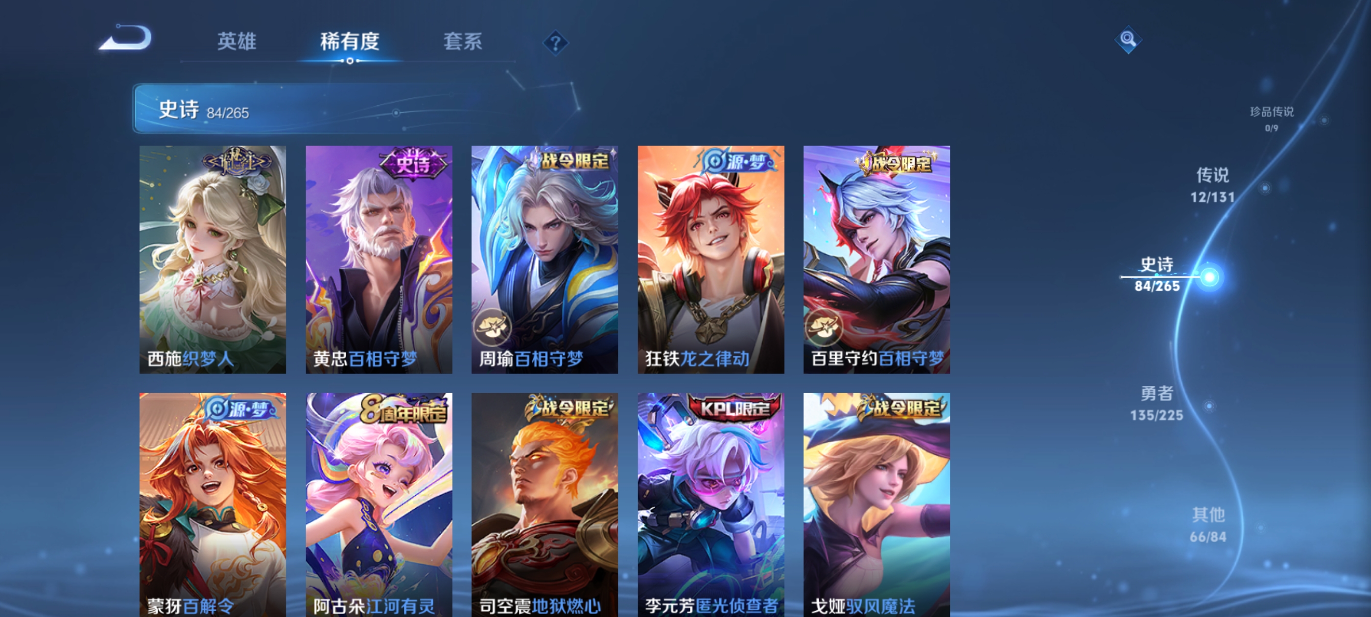 WZQM3355225王者荣耀账号详情图11