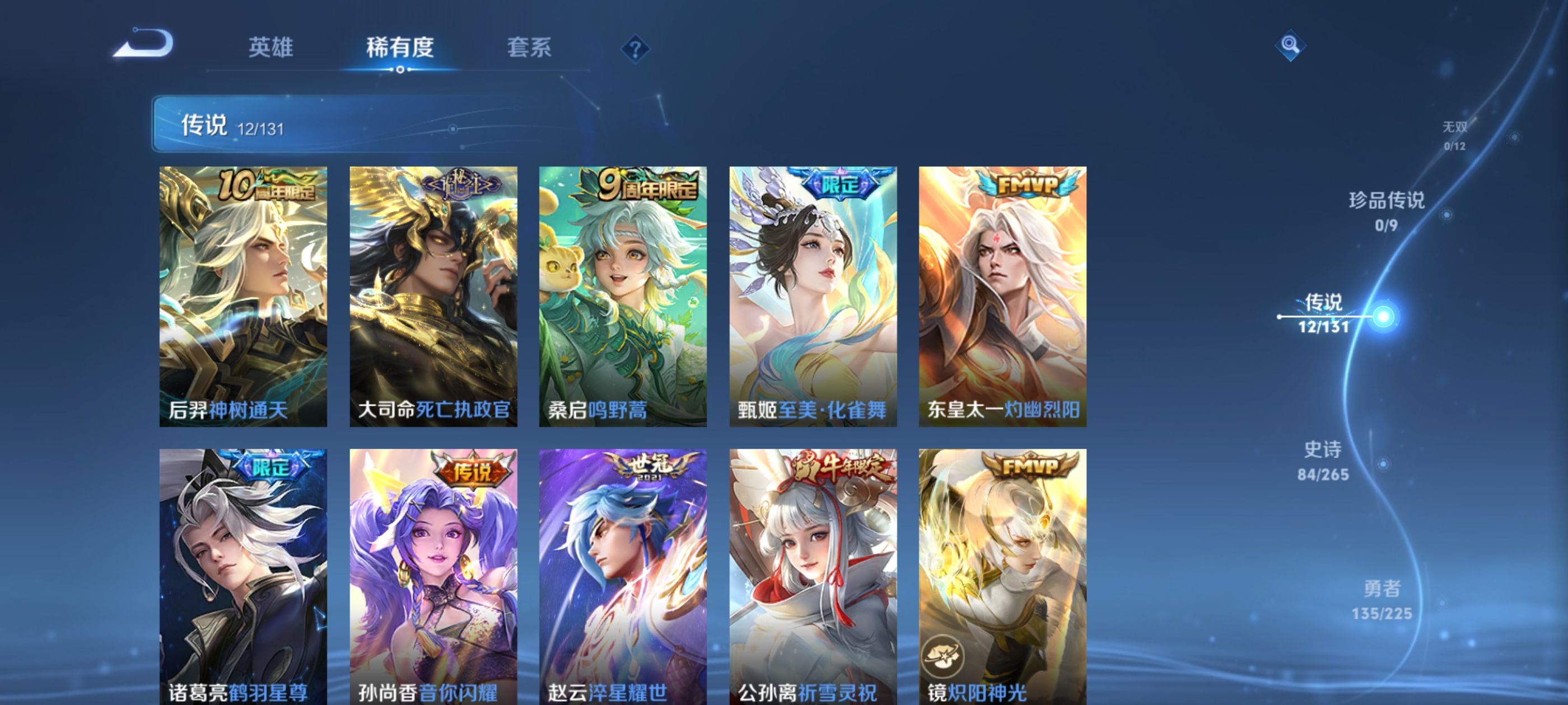 WZQM3355225王者荣耀账号详情图10