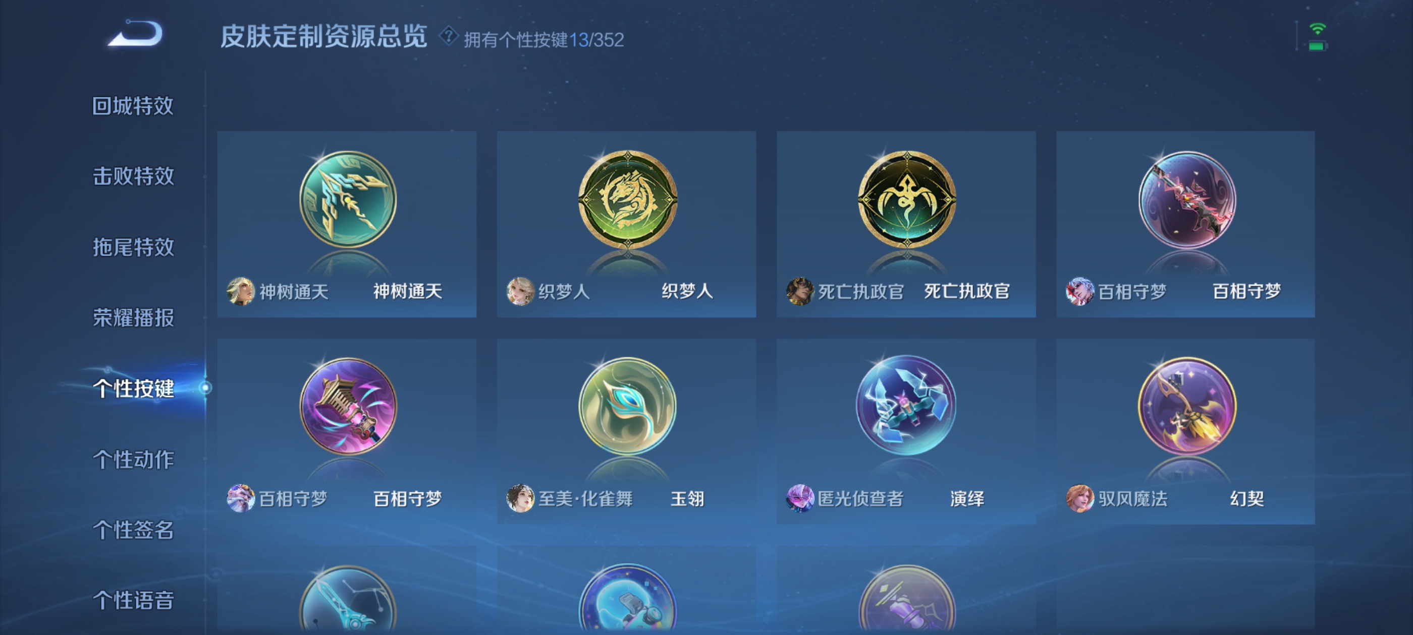 WZQM3355225王者荣耀账号详情图12